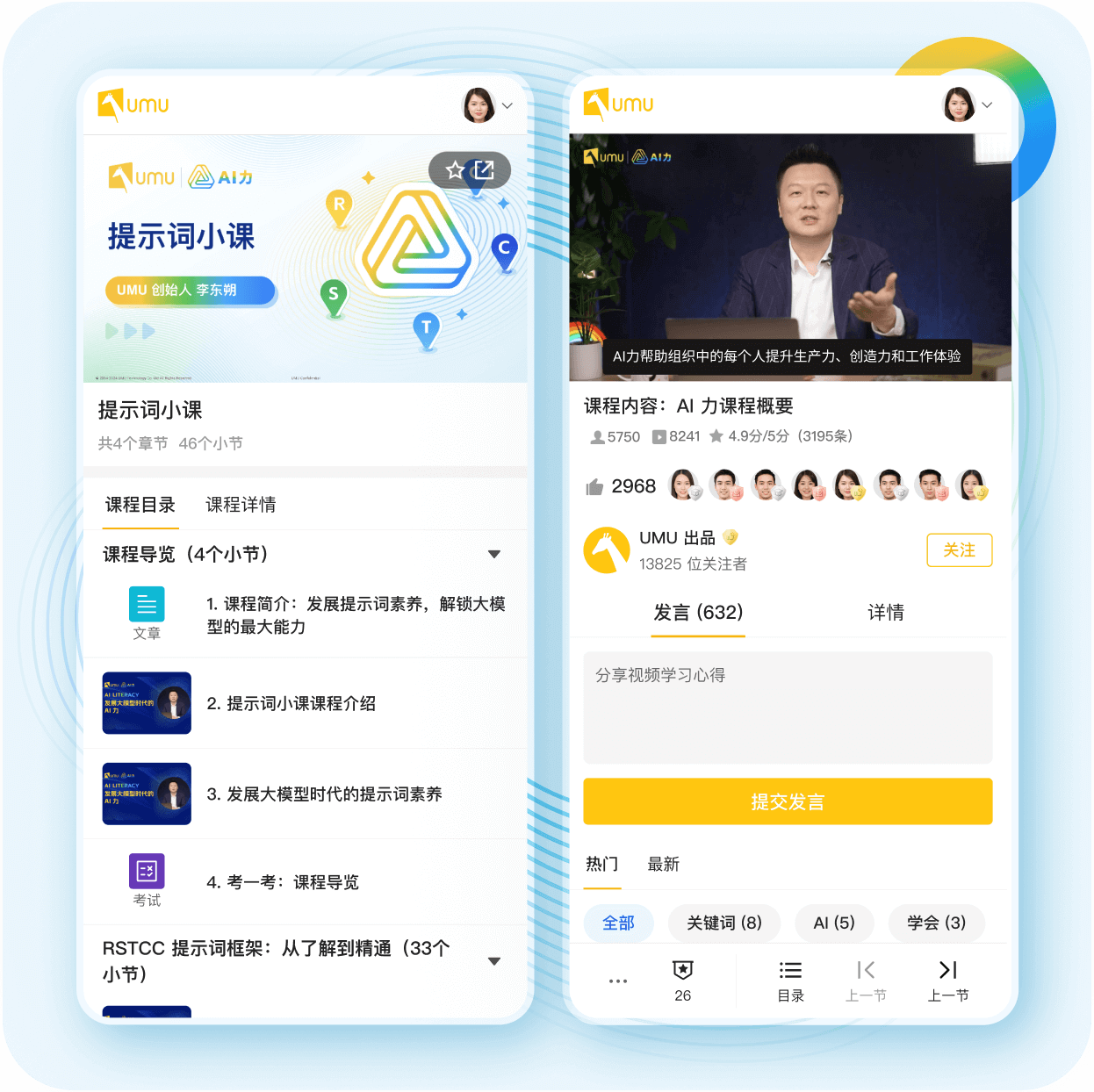 提升你的技能，让 AI 回复更准确、更有用